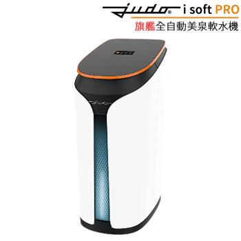 德國 JUDO 旗艦全自動美泉軟水機 i-soft PRO