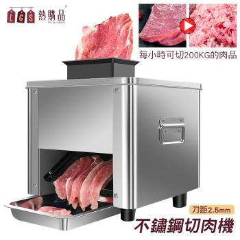 LGS 熱購品110V全自動電動切肉機 菜肉皆可切 (商用切肉機/肉片機/料理機/食材處理/營業擺攤 )
