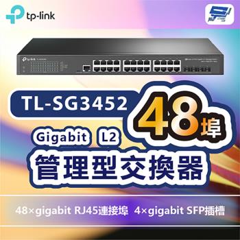 [昌運科技] TP-LINK TL-SG3452 JetStream 48埠Gigabit L2管理型交換器+4個SFP插槽