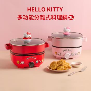 HELLO KITTY 多功能分離式3L料理鍋(2色可選) KT-EP02