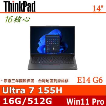 Lenovo 聯想 ThinkPad E14 Ultra 7 155H/16G/512G/Arc/Win11Pro/ 三年保固14吋16核心商務筆電