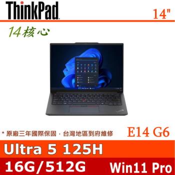 Lenovo 聯想 ThinkPad E14 Ultra 5 125H/16G/512G/Arc/Win11Pro/ 三年保固14吋14核心大螢幕筆電