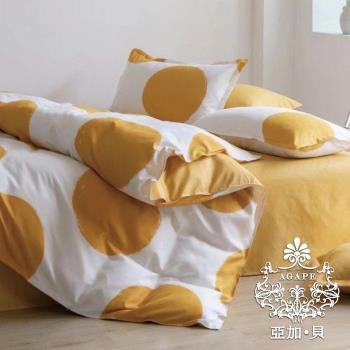 AGAPE亞加‧貝 MIT台灣製-可愛泡泡 舒柔棉 單人薄床包+雙人薄被套組(百貨專櫃精品)