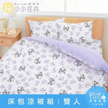 享夢城堡 雙人床包涼被四件組-三麗鷗酷洛米Kuromi 小小花卉-紫