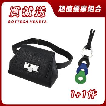 【買包就送】BOTTEGA VENETA 山羊皮胸口/腰包(黑)+加贈品牌吊飾