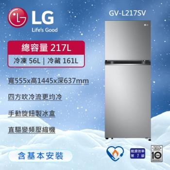 LG樂金 217公升 一級能效 智慧變頻雙門冰箱 星辰銀 GV-L217SV (送基本安裝)單