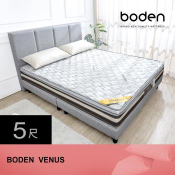 Boden-維納斯 石墨烯天然乳膠護背硬式三線連結式彈簧床墊-5尺標準雙人