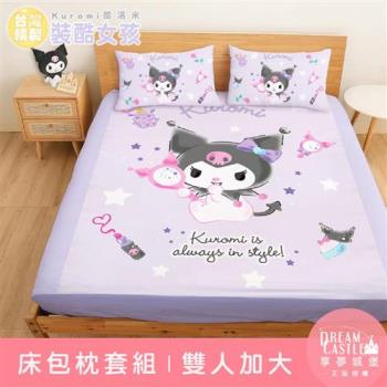 享夢城堡 雙人加大床包枕套三件組6x6.2-三麗鷗酷洛米Kuromi 妝酷女孩-紫
