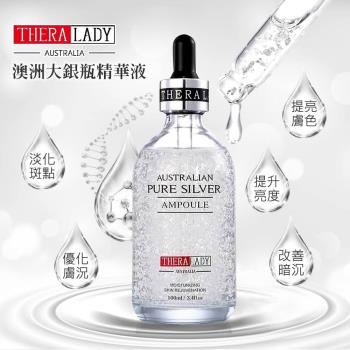 【澳洲 THERA LADY】重量升級版 24K奈米銀箔精華液 100ml (澳洲大銀瓶)