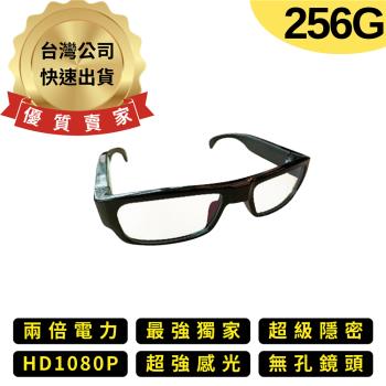 K012 256G 高清密錄眼鏡 眼鏡攝影機 偽裝攝影機 針孔攝影機密錄器 錄影眼鏡 看到哪錄到哪【寶力數位】