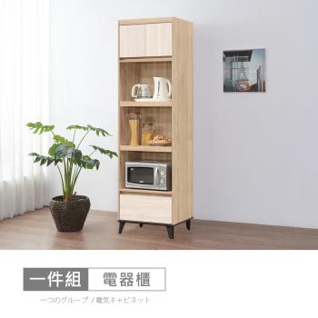 時尚屋 [XV11]松浦橡木雙色2尺電器櫃XV11-P221-免運費/免組裝/電器櫃