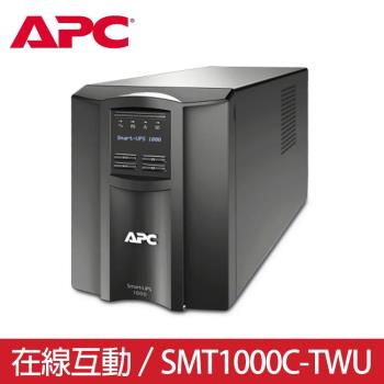 APC SMART-UPS 1000VA 在線互動式不斷電系統 (SMT1000C-TWU)