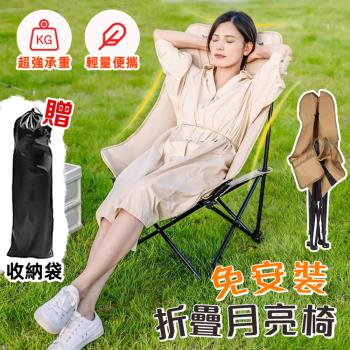DaoDi免安裝露營椅折疊月亮椅贈收納袋-高背款(露營摺疊椅 摺疊椅 戶外折疊椅 釣魚椅 )