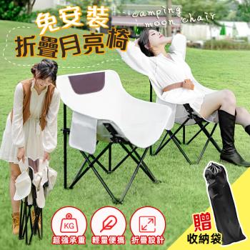 DaoDi免安裝露營椅折疊月亮椅贈收納袋-低背款(露營摺疊椅 摺疊椅 戶外折疊椅 釣魚椅 )