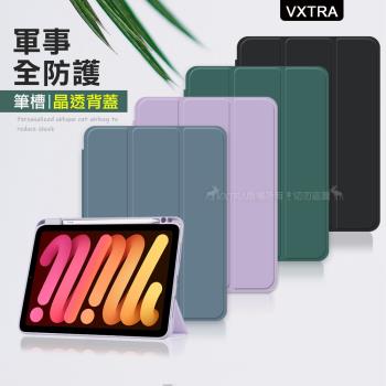 VXTRA 軍事全防護 iPad Pro 12.9吋 2022/2021/2020/2018通用 晶透背蓋 超纖皮紋皮套 含筆槽