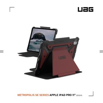 UAG iPad Pro 11吋(2024)都會款耐衝擊保護殼-紫紅