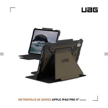 UAG iPad Pro 11吋(2024)都會款耐衝擊保護殼-綠