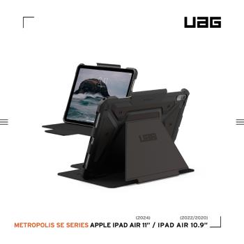 UAG iPad Air 11(2024)/10.9吋都會款耐衝擊保護殼-黑