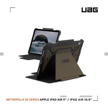 UAG iPad Air 11(2024)/10.9吋都會款耐衝擊保護殼-綠