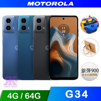 【618回饋4%無上限】Moto G34 5G (4G/64G) 6.5吋智慧型手機