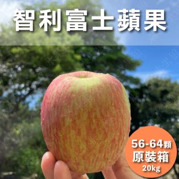 【水果狼FRUITMAN】特大！智利富士蘋果 原裝56-64粒 20kg