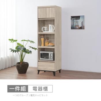 時尚屋 [XV11]松浦淺橡木2尺電器櫃XV11-W220-免運費/免組裝/電器櫃