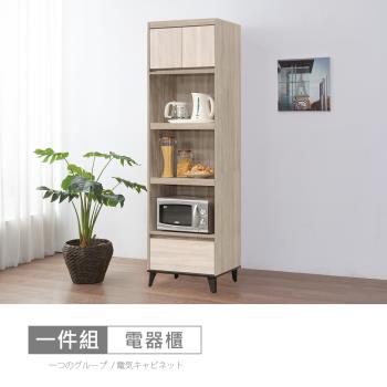 時尚屋 [XV11]松浦淺橡木雙色2尺電器櫃XV11-W221-免運費/免組裝/電器櫃