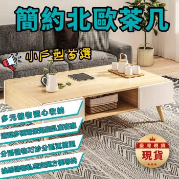 簡約現代日式客廳桌 木質雙層簡易長茶几