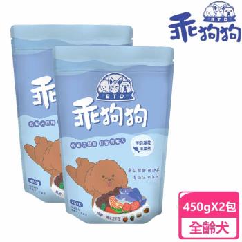 BTD 乖狗狗 2包超值組 生肉凍乾低敏天然糧 450g ( 捕撈海魚+蔬菜 )