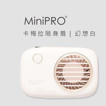 【MINIPRO】無線 卡梅拉掛脖風扇-白 頸掛風扇 隨身風扇 迷你風扇 隨身電扇 隨身風扇 脖子風扇 USB小風扇 手持風扇