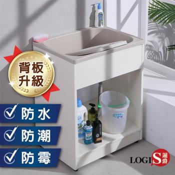 LOGIS 背板升級櫃體洗衣槽62CM * 48CM  洗手台 A2011X-PV 