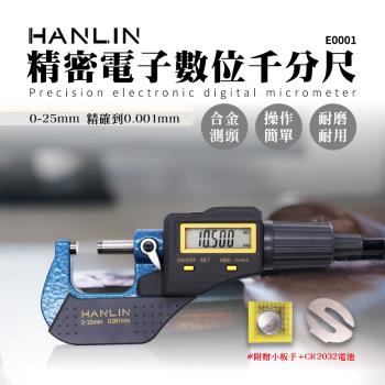 HANLIN-E0001 精密電子數位千分尺