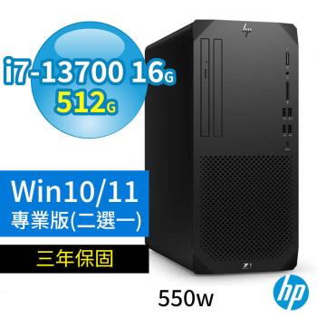 HP Z1 商用工作站 i7-13700/16G/512G SSD/DVD-RW/Win10專業版/Win11 Pro/550W/三年保固