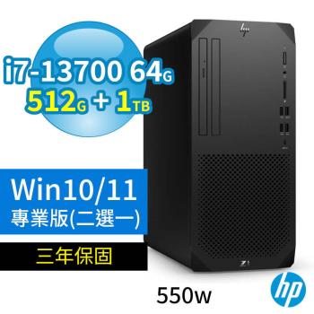 HP Z1 商用工作站 i7-13700/64G/512G SSD+1TB SSD/Win10專業版/Win11 Pro/550W/三年保固