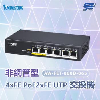 昌運監視器 VIVOTEK 晶睿 AW-FET-060D-065非管理型PoE交換器