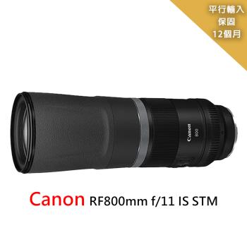 Canon RF800mm f/11 IS STM 超望遠定焦鏡頭*(平行輸入)