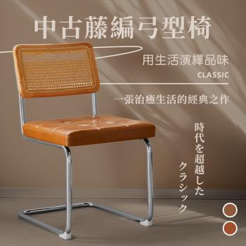 【STYLE格調】輕奢復古現代弓型休閒皮革椅(皮革/皮餐椅/休閒椅)
