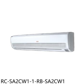 (含標準安裝)奇美定頻分離式冷氣19坪RC-SA2CW1-1-RB-SA2CW1