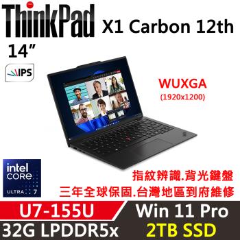 Lenovo聯想 ThinkPad X1C 12th 14吋 輕薄AI筆電 Ultra 7-155U/32G D5/2TB SSD/W11P/三年保固