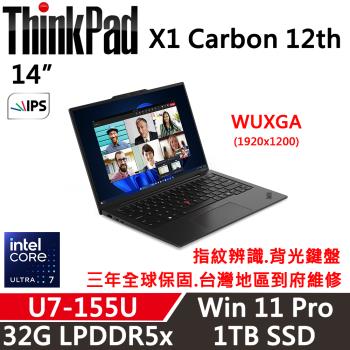 Lenovo聯想 ThinkPad X1C 12th 14吋 輕薄AI筆電 Ultra 7-155U/32G D5/1TB SSD/W11P/三年保固