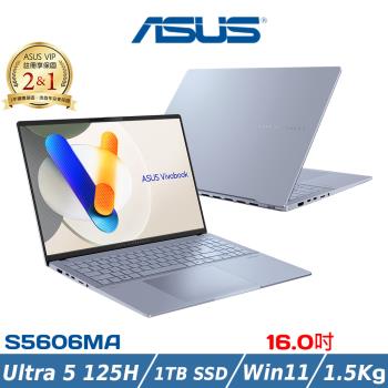 ASUS華碩Vivobook S16 OLED 16吋S5606MA-0068B125H藍 輕薄筆電 Ultra 5/16G/1TB SSD/W11
