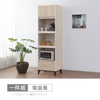 時尚屋 [XV11]松浦淺白雙色2尺電器櫃XV11-N221-免運費/免組裝/電器櫃