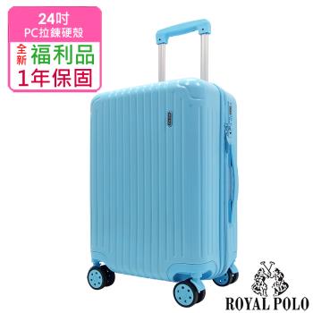 (全新福利品  24吋)  馬卡龍鏡面PC拉鍊硬殼箱/行李箱 (冰川藍)