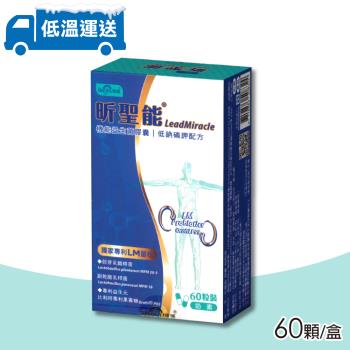 【寶護】昕聖能 LM機能益生菌膠囊-60顆/盒-(低鈉磷鉀配方)