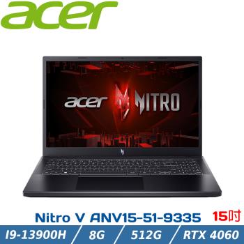 ACER Nitro V ANV15-51-9335 黑(Ci9-13900H/8G/RTX4060-8G/512G PCIe/W11)