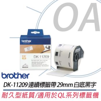 Brother DK-11209 38mm 白底黑字連續標籤帶 耐久型紙質 適用QL全系列標籤機