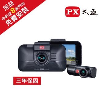 【PX 大通】HR8 PRO GPS-WIFI 雙鏡HDR星光級行車紀錄器＋64G記憶卡 【送免費安裝】