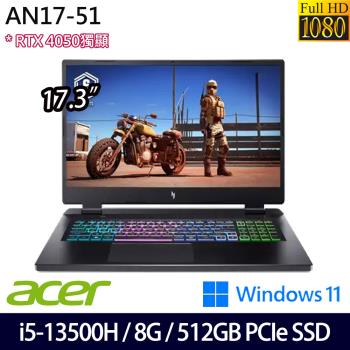 Acer宏碁 Nitro AN17-51-53ZK 電競筆電 17.3吋/i5-13500H/8G/512G PCIe SSD/RTX4050
