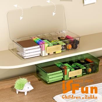 【iSFun】辦公收納*充電線耳機手機多功能抽屜桌面收納盒/顏色可選