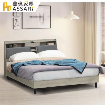 【ASSARI】米恩貓抓皮房間組(插座床頭箱+床底)-雙大6尺